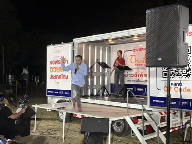 รถบรรทุกข่าวประเสริฐ