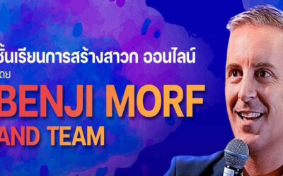 เปิดชั้นเรียนการสร้างสาวก ออนไลน์ โดย Benji Morf และทีม