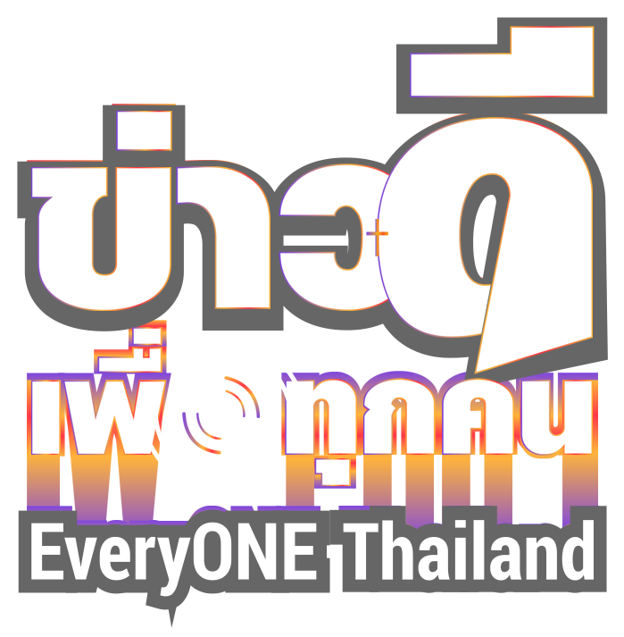 ข่าวดีเพื่อทุกคน - หากคุณเหนื่อยและแบกภาระหนักมาหาเรา