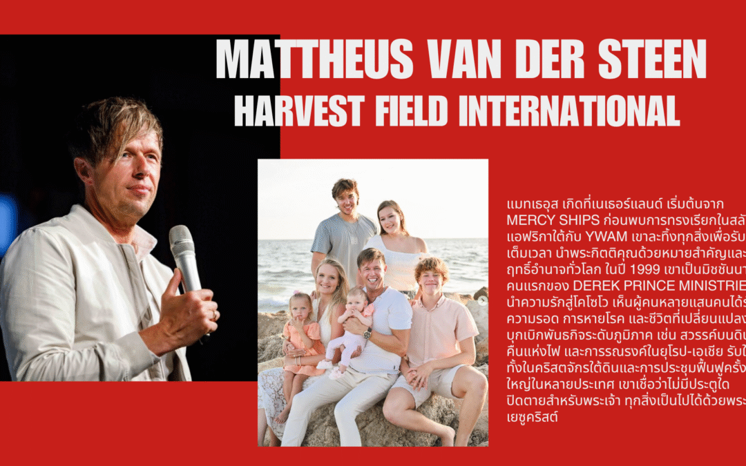 ขอเชิญร่วม งานประกาศข่าวประเสริฐ  “สันติสุข ความหวัง การอัศจรรย์” ที่จังหวัดเชียงราย