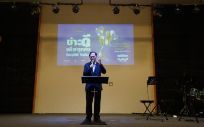 เปิดตัวโครงการ “EveryONE Thailand : ข่าวดีเพื่อทุกคน”
