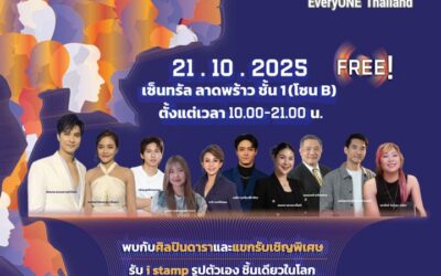 รวมลิงค์ ข่าวงานแถลงข่าว เมื่อวันที่ 21ตุลาคม 2025 จากสื่อต่างๆ