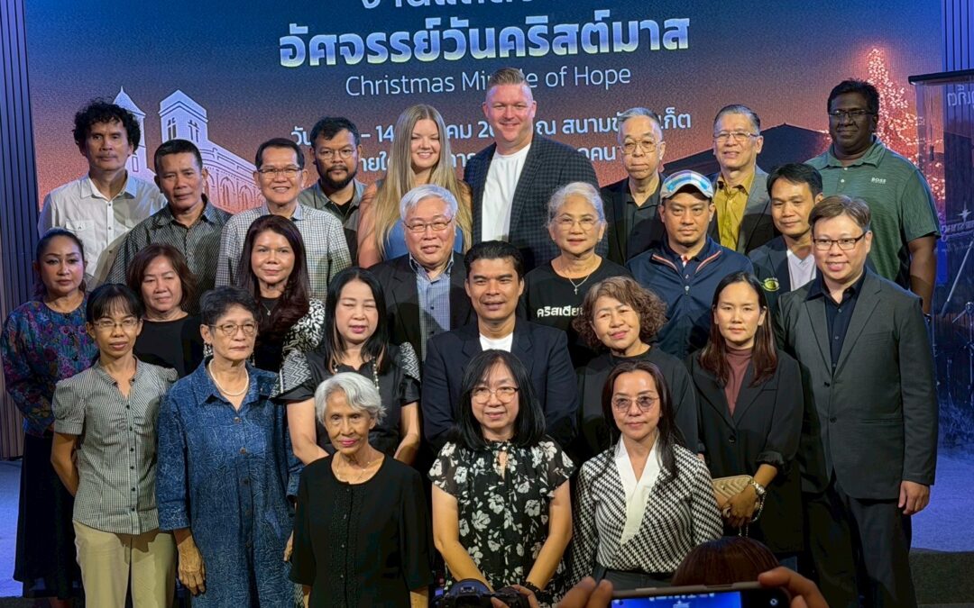 งานแถลงข่าว”อัศจรรย์วันคริสต์มาส” ภูเก็ต 10-14Dec2025