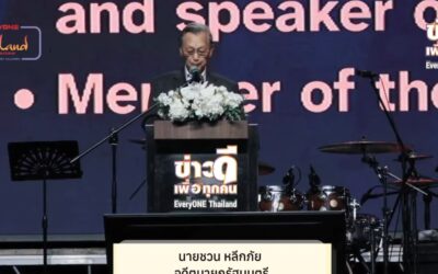 ท่านชวน หลีกภัย เป็นประธานในงานข่าวดีเพื่อทุกคน